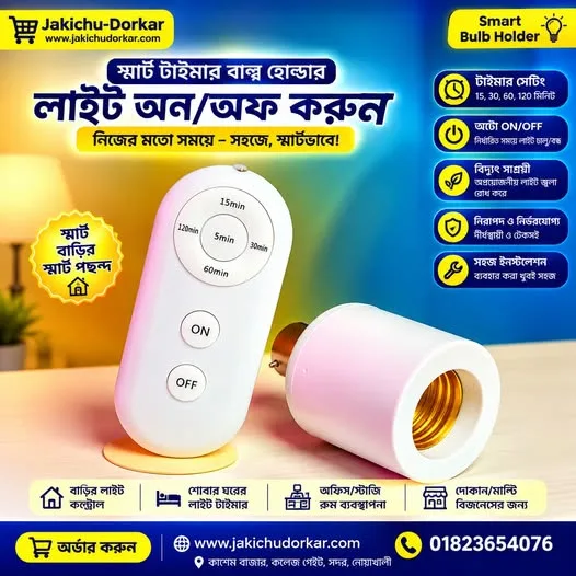 Remote Control Holder with Remote Battery