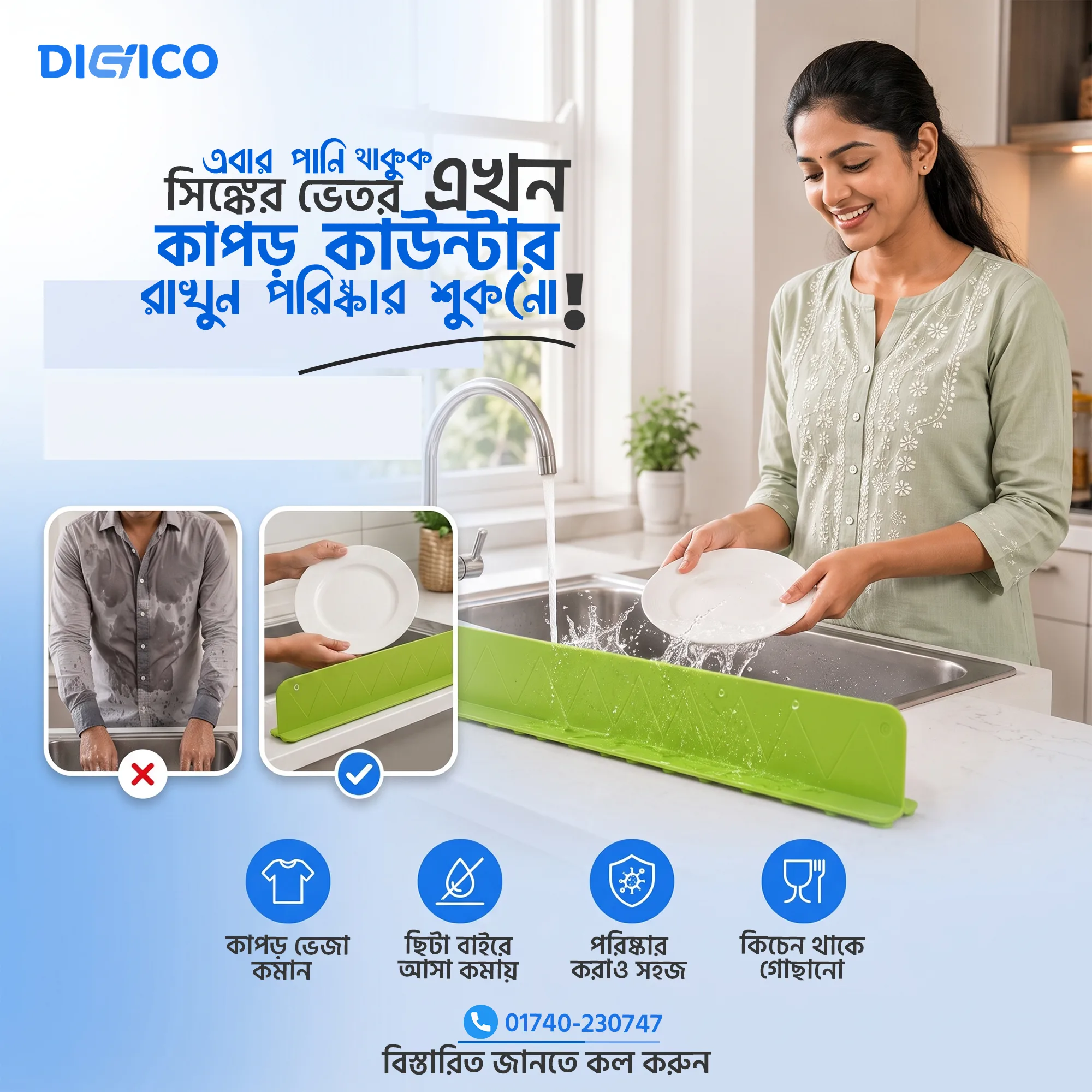 Silicone Sink Splash Guard