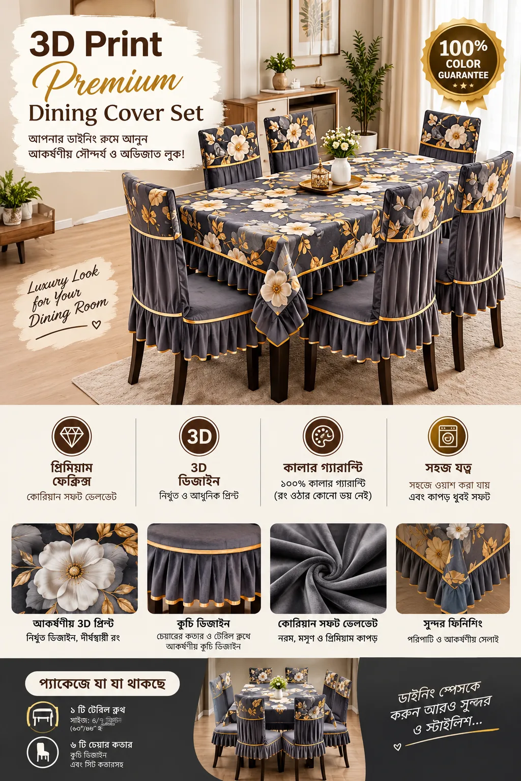 3D Print Premium Dining Cover Set