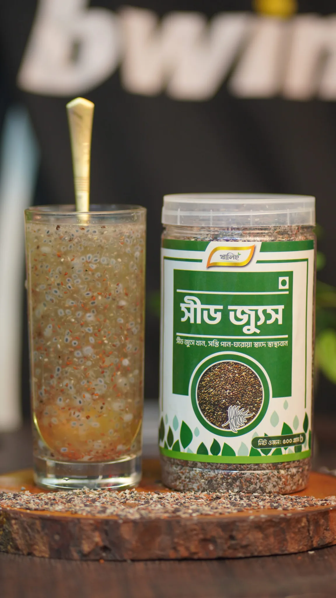 সীড জ্যুস