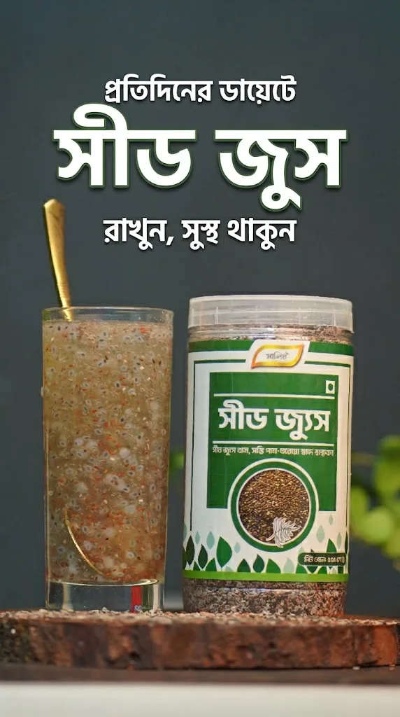সীড জ্যুস