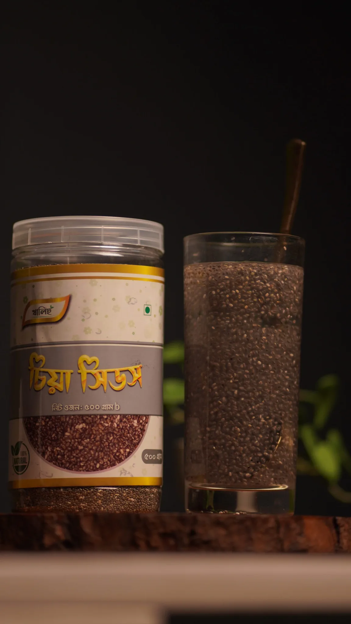 āĻāĻŋāϝāĻŧāĻž āϏāĻŋāĻĄ (Chia Seeds)