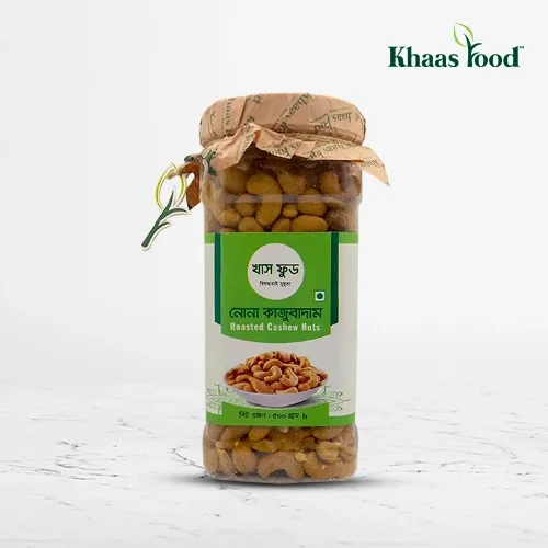 Roasted Cashew Nuts (āύā§āύāĻž āĻāĻžāĻā§ āĻŦāĻžāĻĻāĻžāĻŽ)