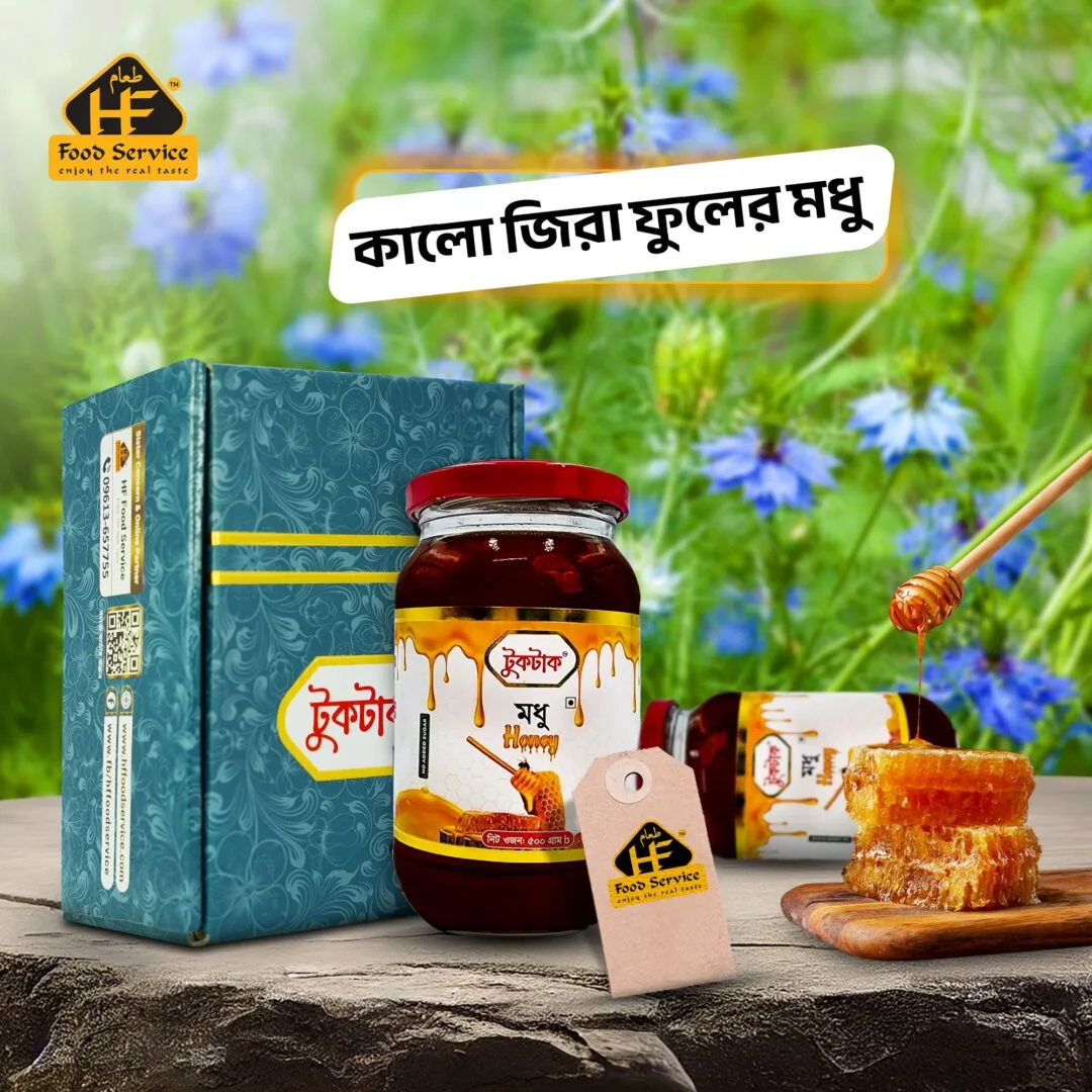 āĻāĻžāϞā§āĻāĻŋāϰāĻž āĻĢā§āϞā§āϰ āĻŽāϧ⧠| Black Seed Flower Honey