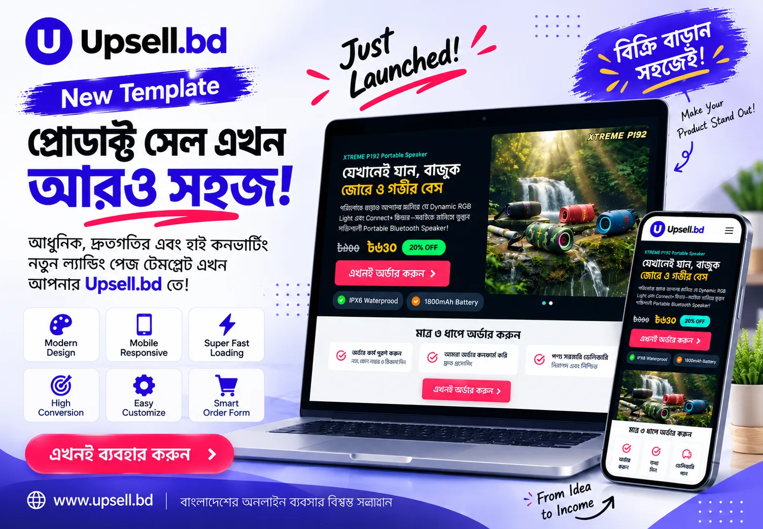 পোর্টেবল স্পিকার