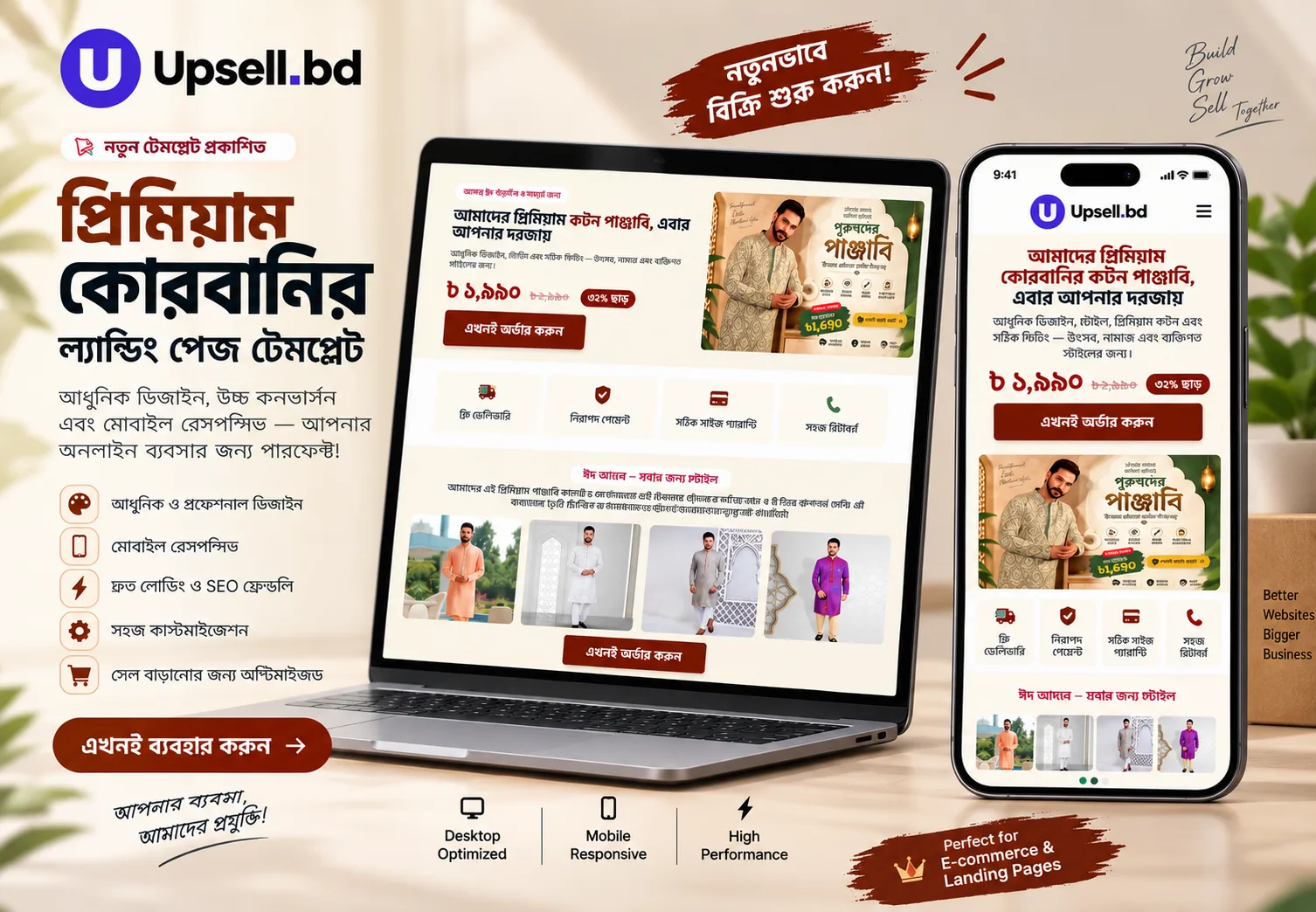 Panjabi Sales Landing Page
