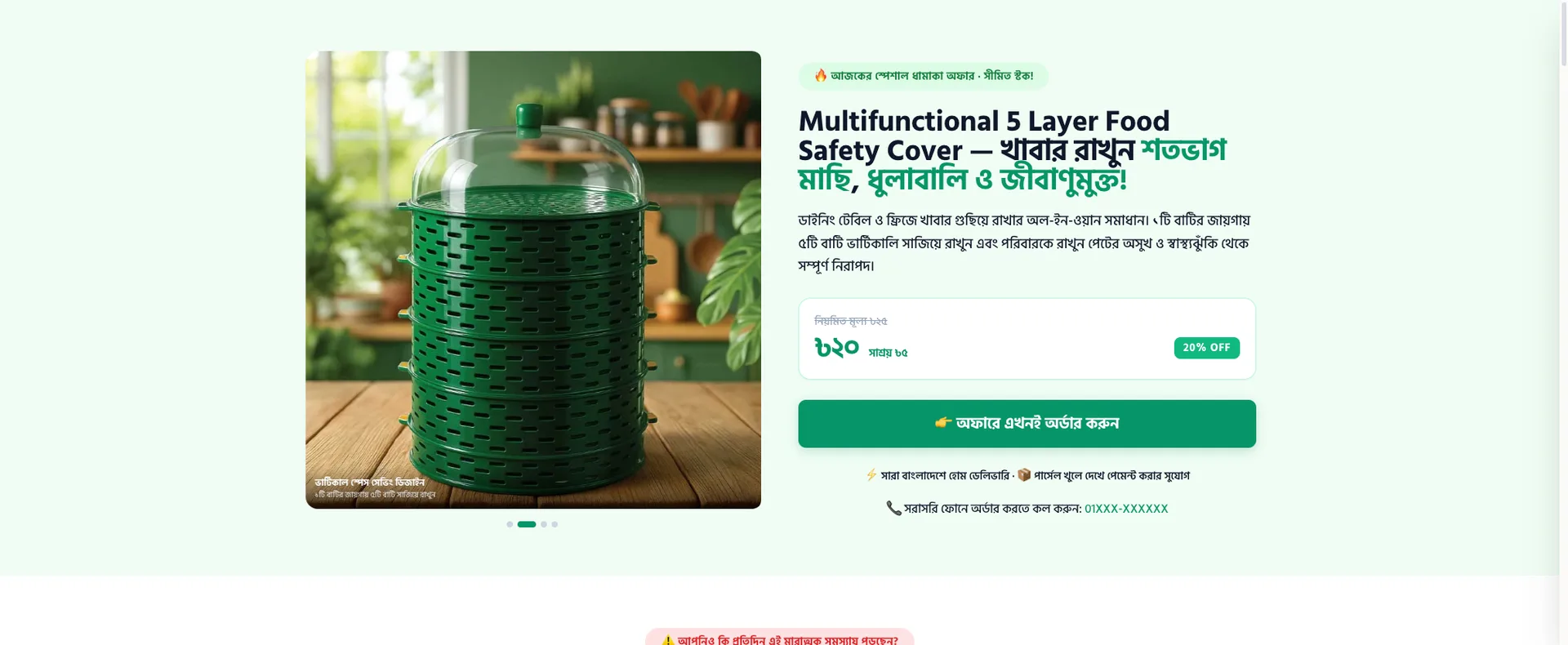 5 Layer Food Safety Cover
